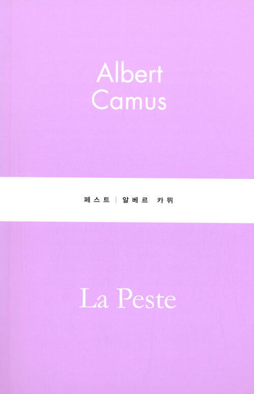 페스트