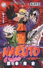 NARUTO -ナルト- 63