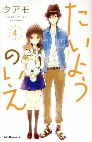 たいようのいえ 4 [Taiyou no Ie 4]