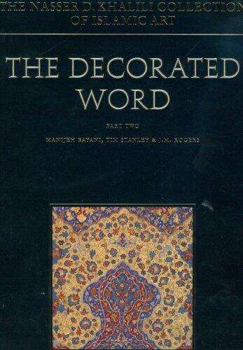 The Decorated Word: Qur'ans of the 17th to 19th Centuries (Part 2)