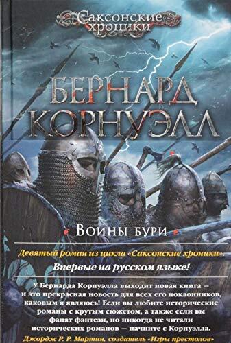 Voiny buri