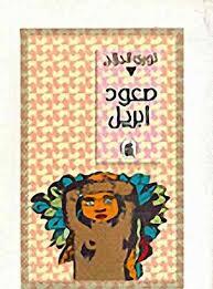 صعود أبريل