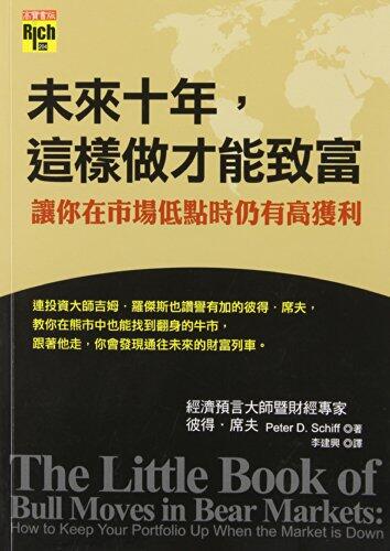 The Little Book of Bull Moves in Bear Markets: How to Keep Your Portfolio Up When the Market Is Down