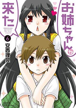 お姉ちゃんが来た　（６） (バンブーコミックス 4コマセレクション)