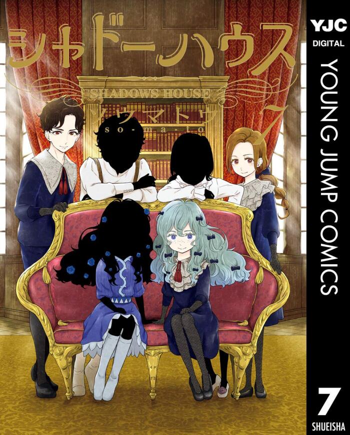 シャドーハウス 7 [Shadow House 7]
