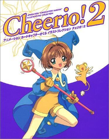 テレビアニメーション カードキャプターさくら イラストコレクション チェリオ! 2