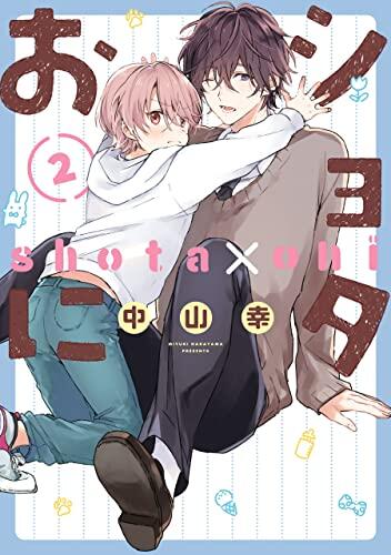ショタおに [Shota Oni]