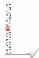 Ukrainian Literature. A Journal of Translations. Volume 5