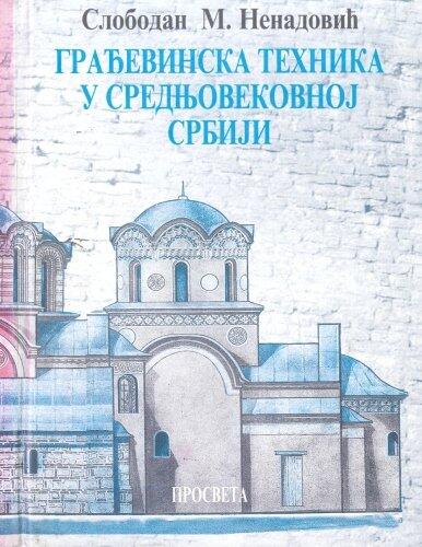 Gradjevinska Tehnika U Srednjovekovnoj Srbiji