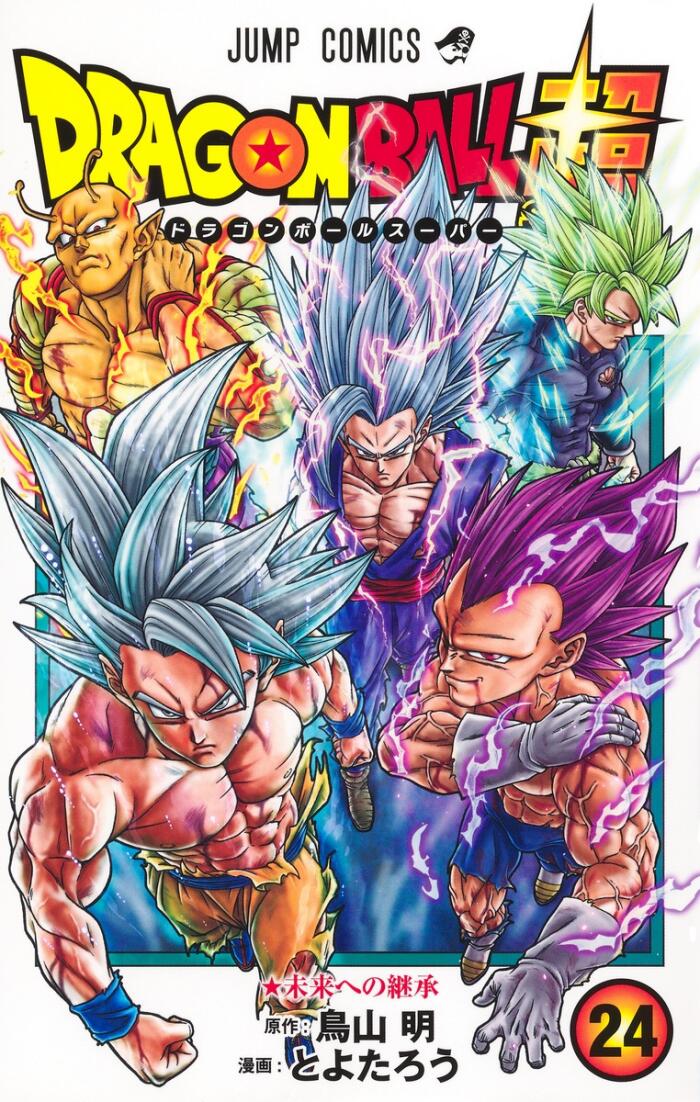 ドラゴンボール超 24 [Dragon Ball Super 24]