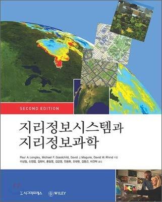 Geographic Information Systems and Geographic Information Science
