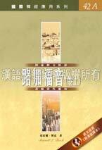 NIV Application Commentary - Luke (Vol. 1, Traditional)