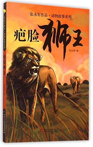 King of Lion with Scar Face