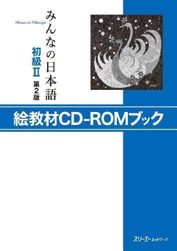 Minna No Nihongo (Second Edition): Basic Japanese 2 - Text & Illustration CD Rom Book - Japanese Study Book