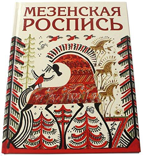 Mezenskaia rospis'
