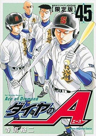 DVD付き ダイヤのA 45 限定版 [DVD With Daiya no A 45 Limited Edition]
