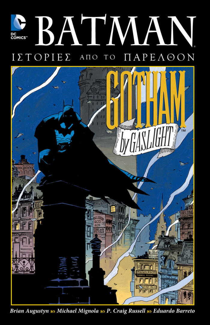 Batman: Ιστορίες από το παρελθόν