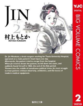 JIN―仁― 2 (ヤングジャンプコミックスDIGITAL)