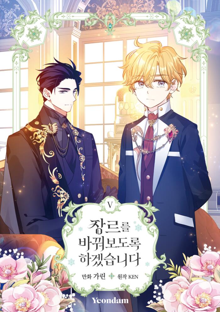 장르를 바꿔보도록 하겠습니다 5