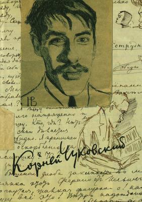 Дневник, 1901-1921