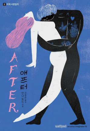 AFTER 애프터 2 이게 사랑일까