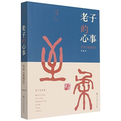 Laozi’s True Thoughts―Tome 3