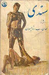سندی
