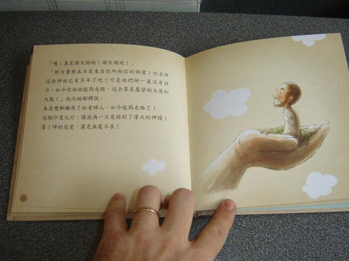 Believe, Belong, Become (Chinese Language Edition) 神采飛揚 8 Faith Lessons from Nick Vujicic's Life No Child Should Miss