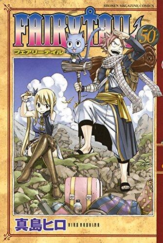フェアリーテイル 50 [Fearī Teiru 50]