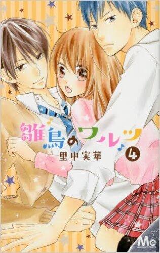 雛鳥のワルツ 4