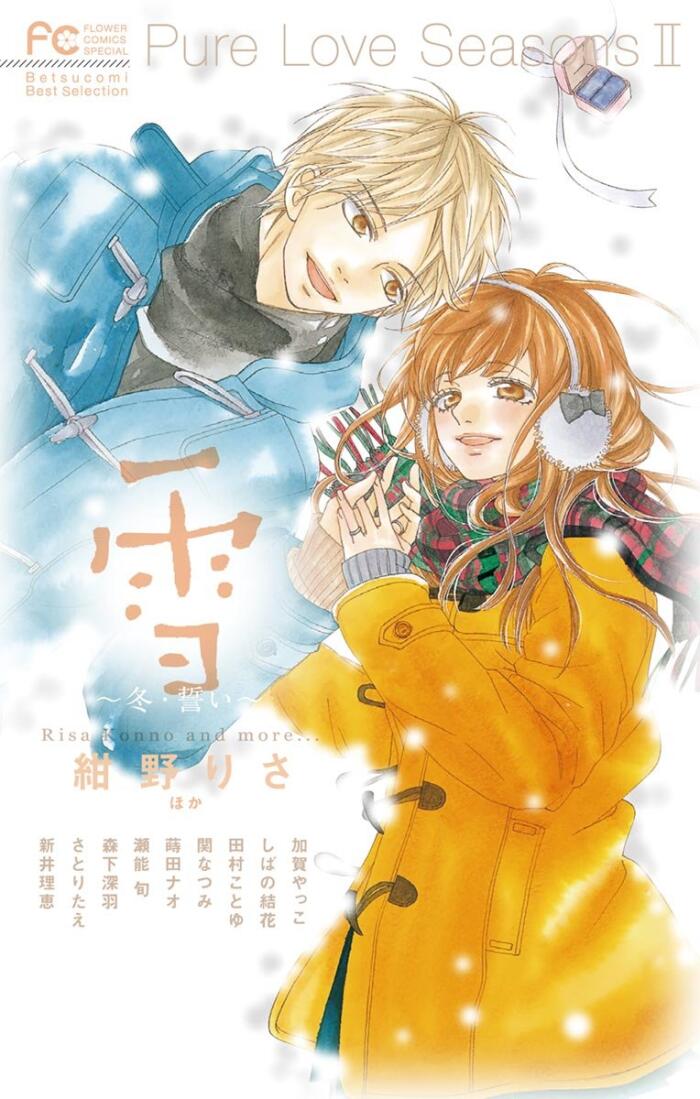 Pure Love Seasons II 雪～冬・誓い～ [Yuki ~ Fuyu chikai]