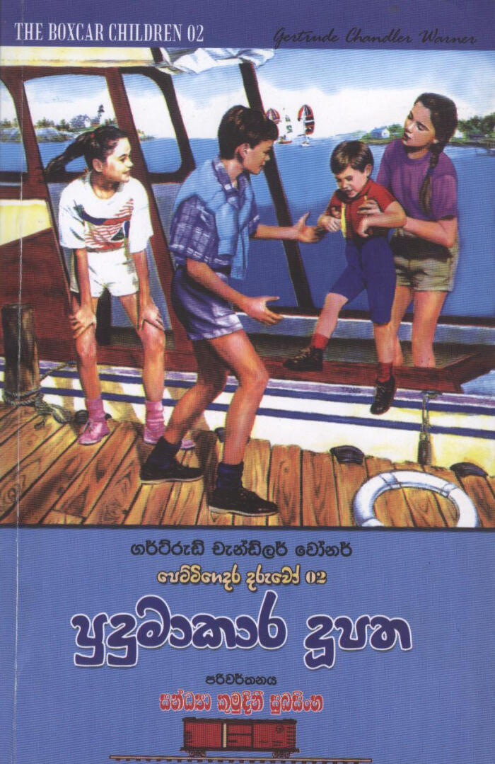 පුදුමාකාර දූපත