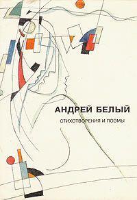 Собрание сочинений. Стихотворения и поэмы
