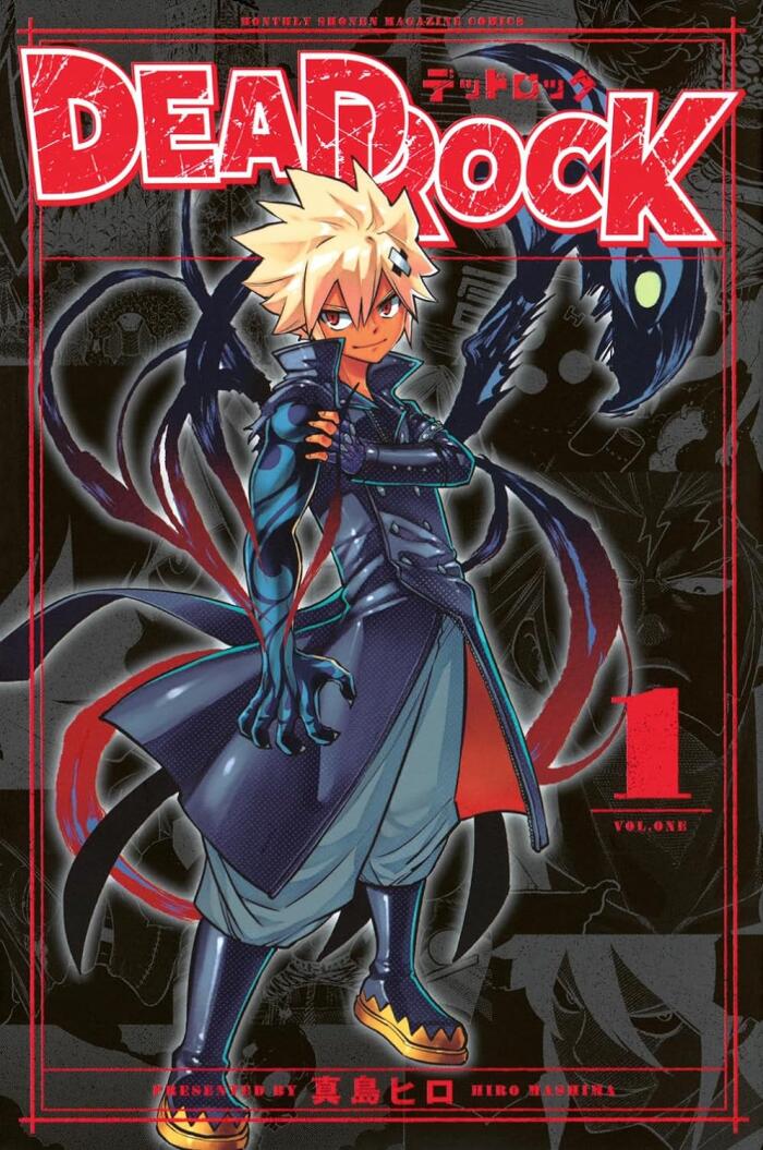 デッドロック 1 [Dead Rock 1]
