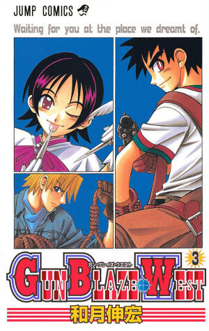 GUN BLAZE WEST 3