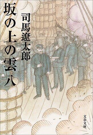 相の上の雲八