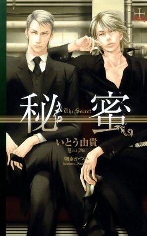 秘蜜
