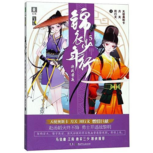 The Young Imperial Guard 5 (Eve of Decisive Battle)
