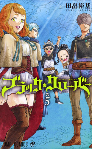 ブラッククローバー 5