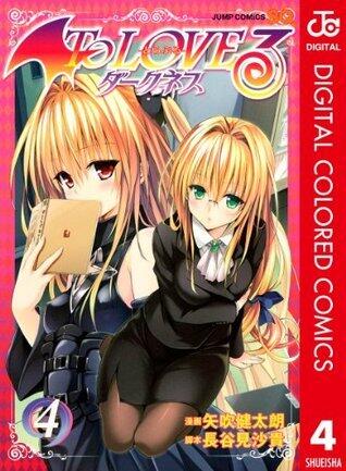 To LOVEる―とらぶる―ダークネス カラー版 4 (ジャンプコミックスDIGITAL)