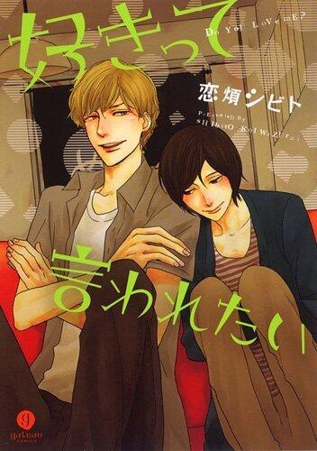 Suki Tte Iwarenai