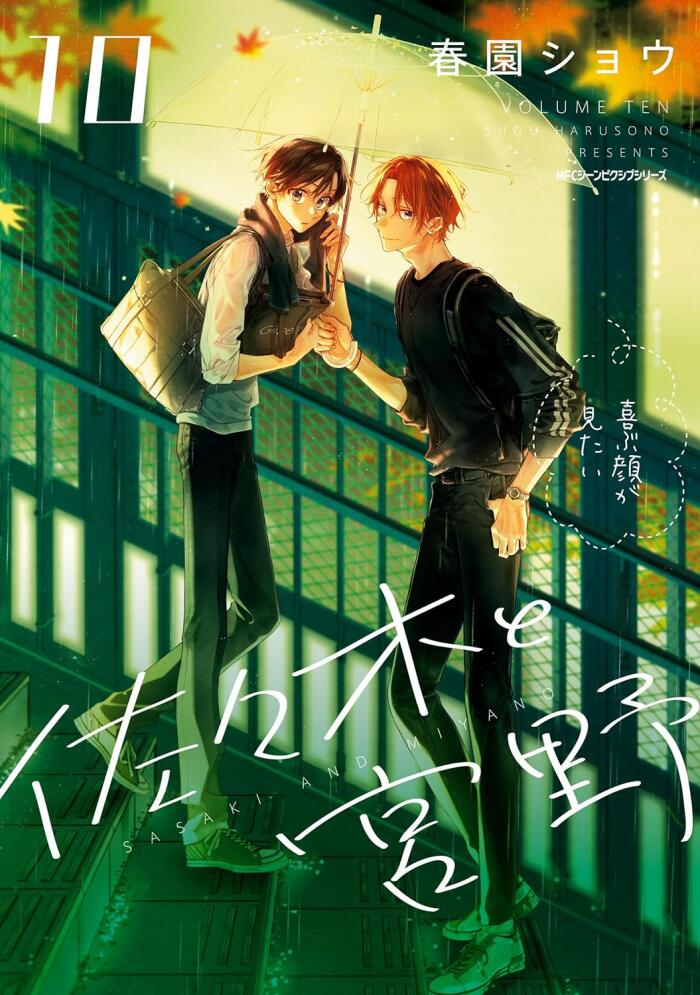 佐々木と宮野 10 [Sasaki to Miyano 10]