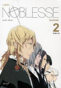 Noblesse Season3. 2: Lukedonia