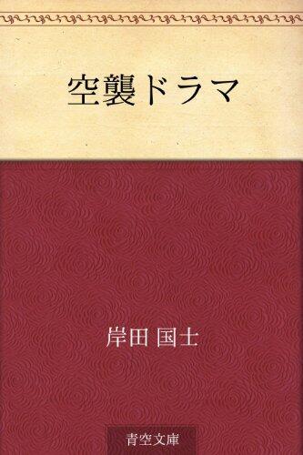 Kushu dorama