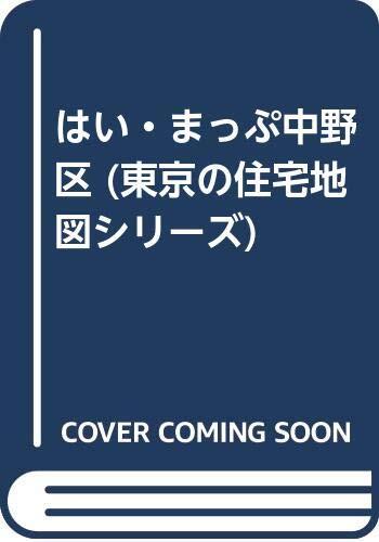 House map series of Tokyo Nakano map yes