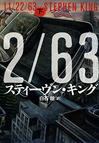 11/22/63（下）