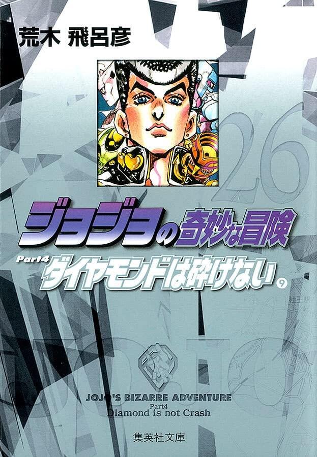 Jojo's Bizarre Adventure Parte 4: Diamond is Unbreakable - Volume 9