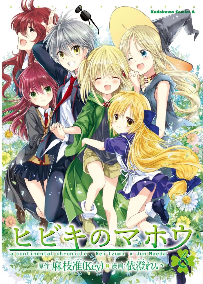 Hibiki's Magic Volume 6
