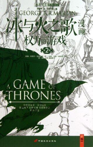 A Game of Thrones: The Graphic Novel: Volume Two