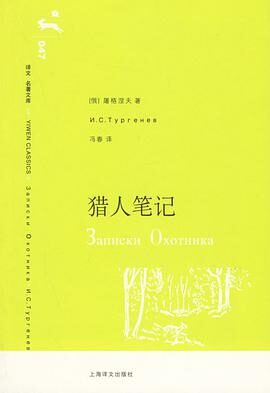猎人笔记